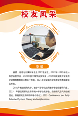 2017级校友风采