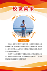 2006级校友风采